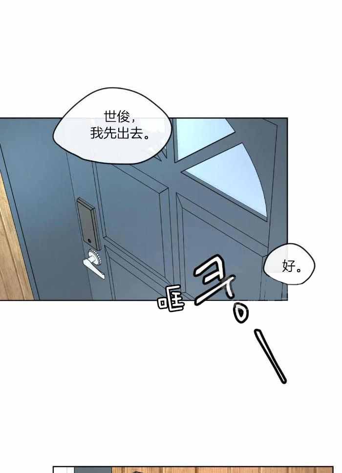 《阿尔法伴侣》漫画最新章节第76话免费下拉式在线观看章节第【9】张图片