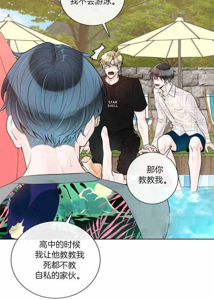 《阿尔法伴侣》漫画最新章节第74话免费下拉式在线观看章节第【26】张图片