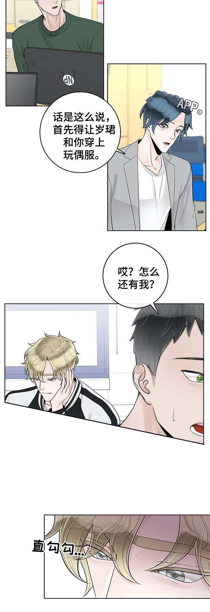 《阿尔法伴侣》漫画最新章节第59话免费下拉式在线观看章节第【2】张图片