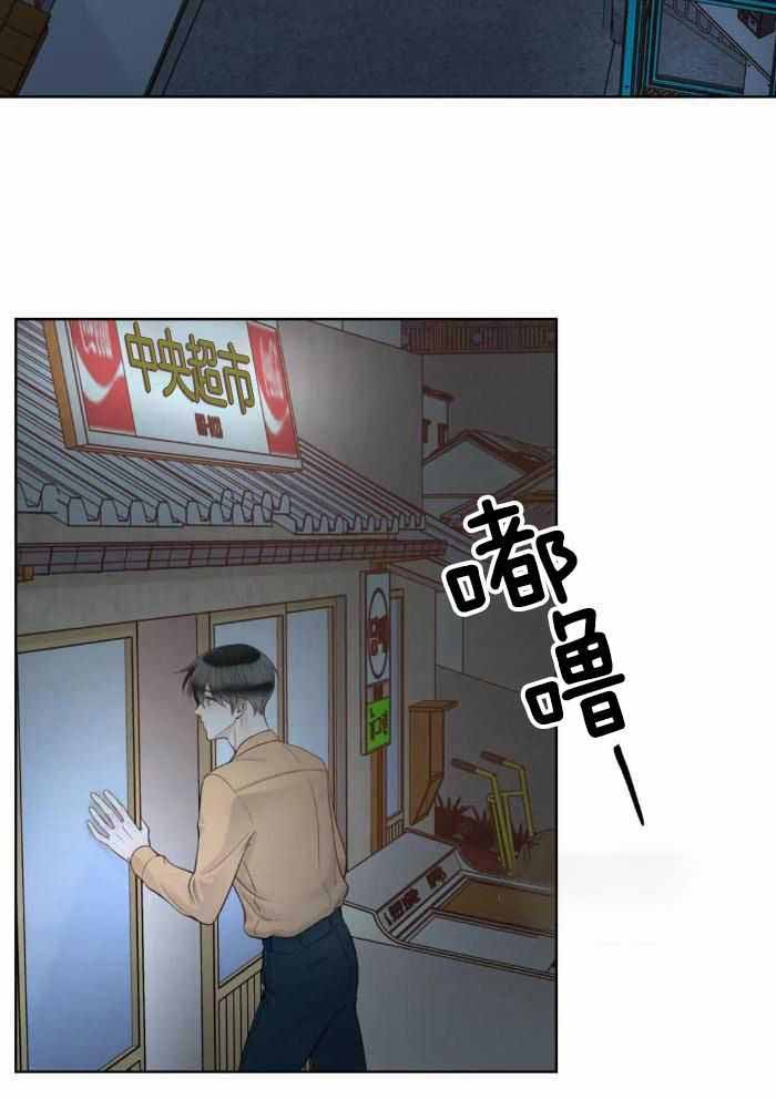 《阿尔法伴侣》漫画最新章节第89话免费下拉式在线观看章节第【20】张图片