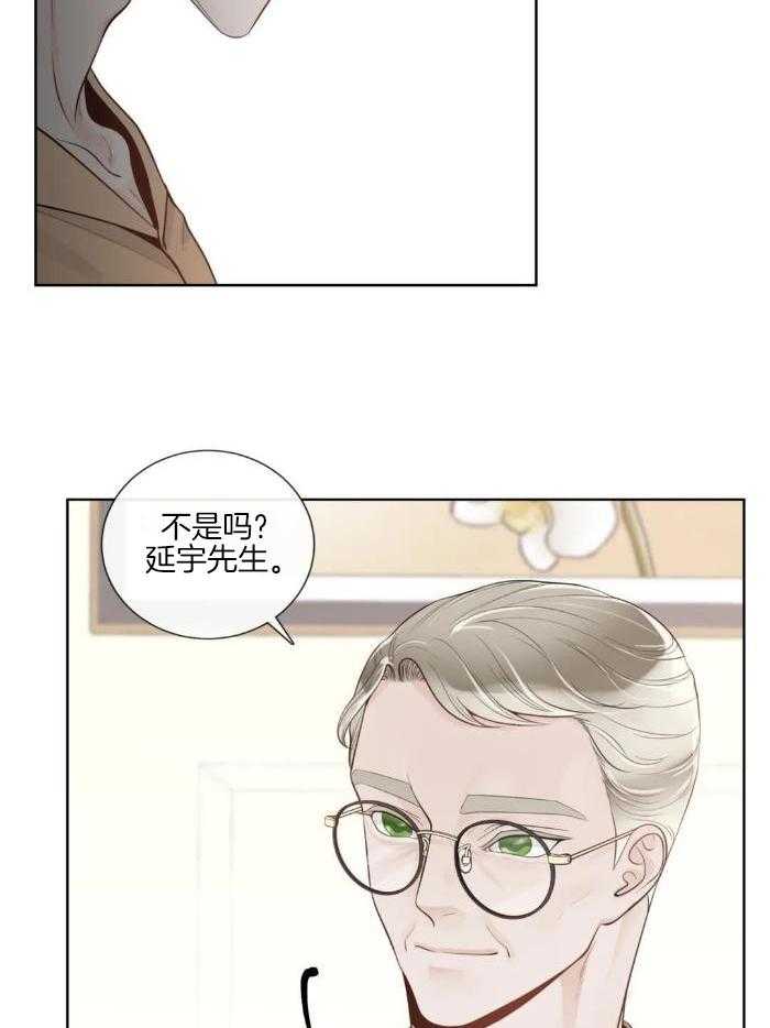 《阿尔法伴侣》漫画最新章节第87话免费下拉式在线观看章节第【5】张图片