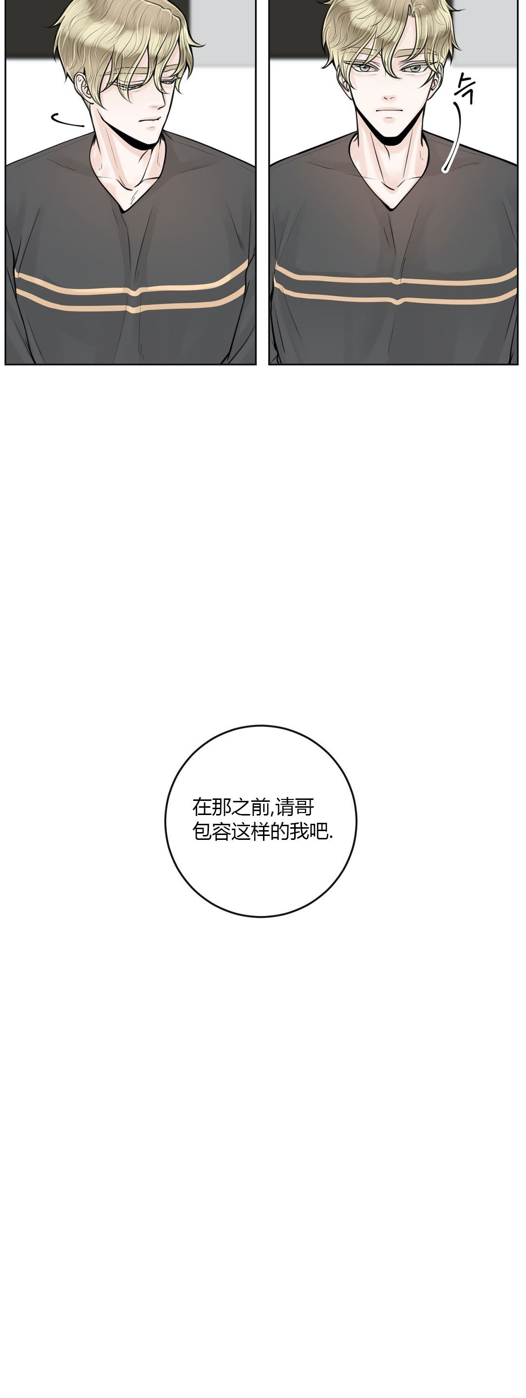 《阿尔法伴侣》漫画最新章节第25话免费下拉式在线观看章节第【7】张图片