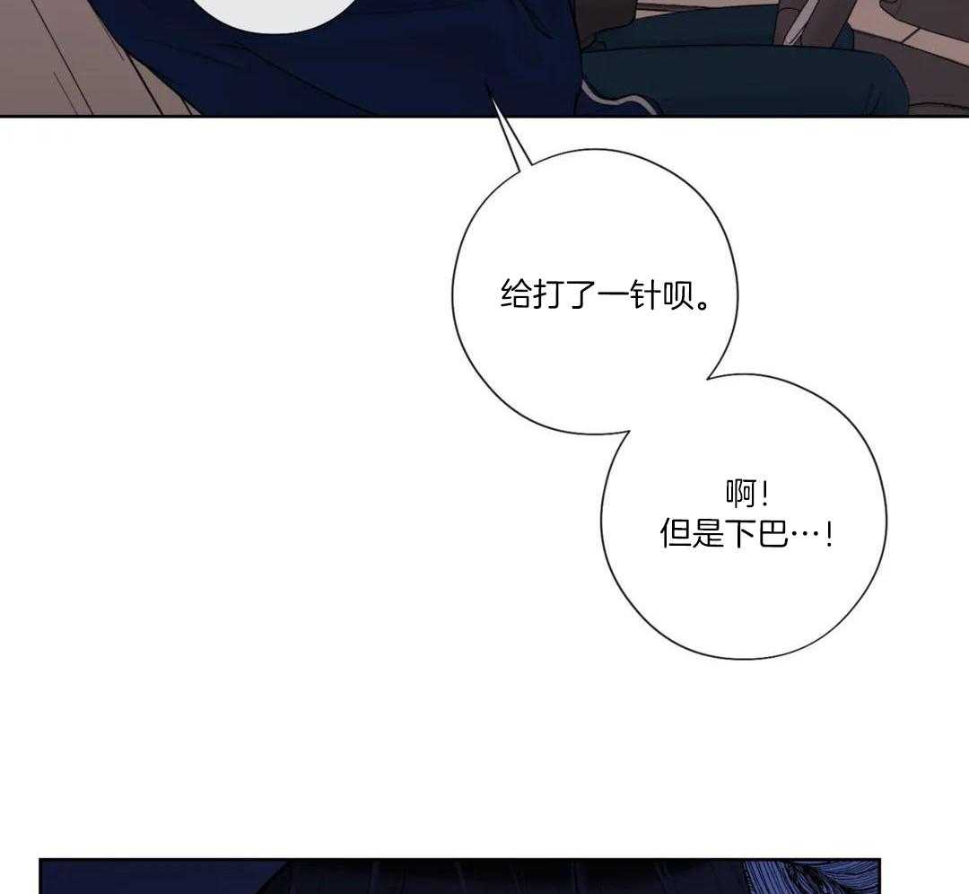 《阿尔法伴侣》漫画最新章节第97话免费下拉式在线观看章节第【33】张图片