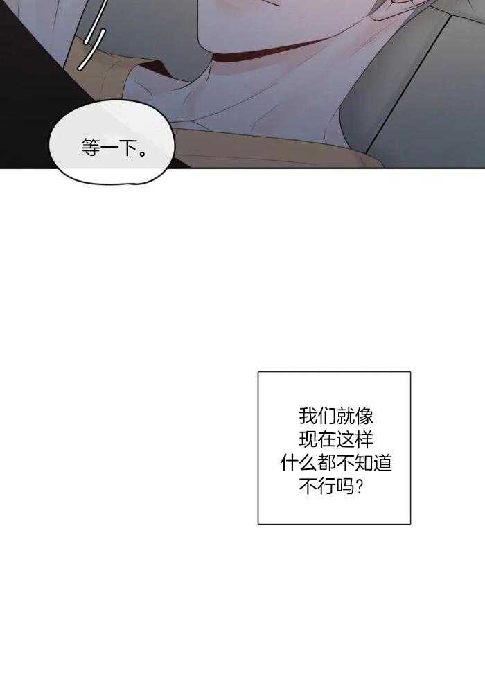 《阿尔法伴侣》漫画最新章节第81话免费下拉式在线观看章节第【15】张图片