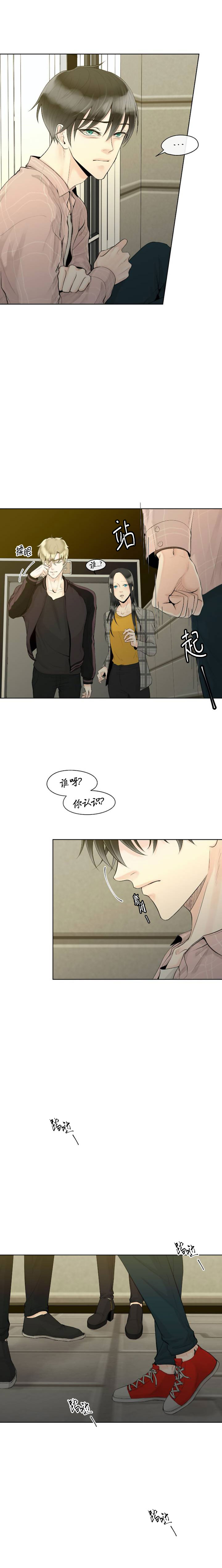 《阿尔法伴侣》漫画最新章节第6话免费下拉式在线观看章节第【4】张图片