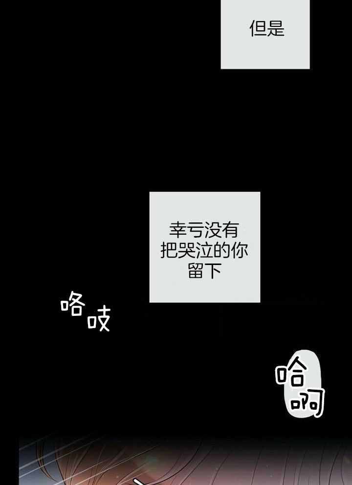 《阿尔法伴侣》漫画最新章节第71话免费下拉式在线观看章节第【11】张图片