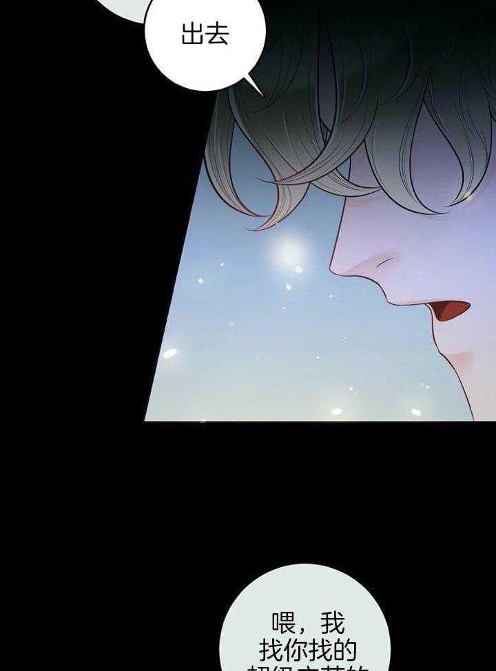 《阿尔法伴侣》漫画最新章节第69话免费下拉式在线观看章节第【6】张图片