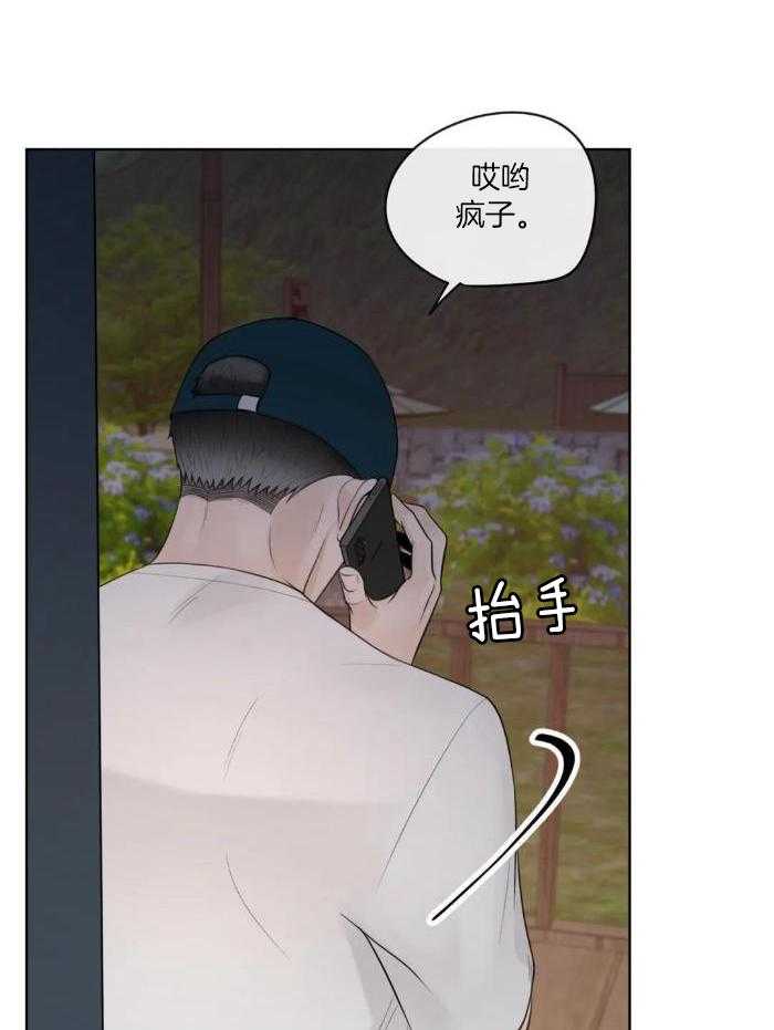 《阿尔法伴侣》漫画最新章节第81话免费下拉式在线观看章节第【31】张图片