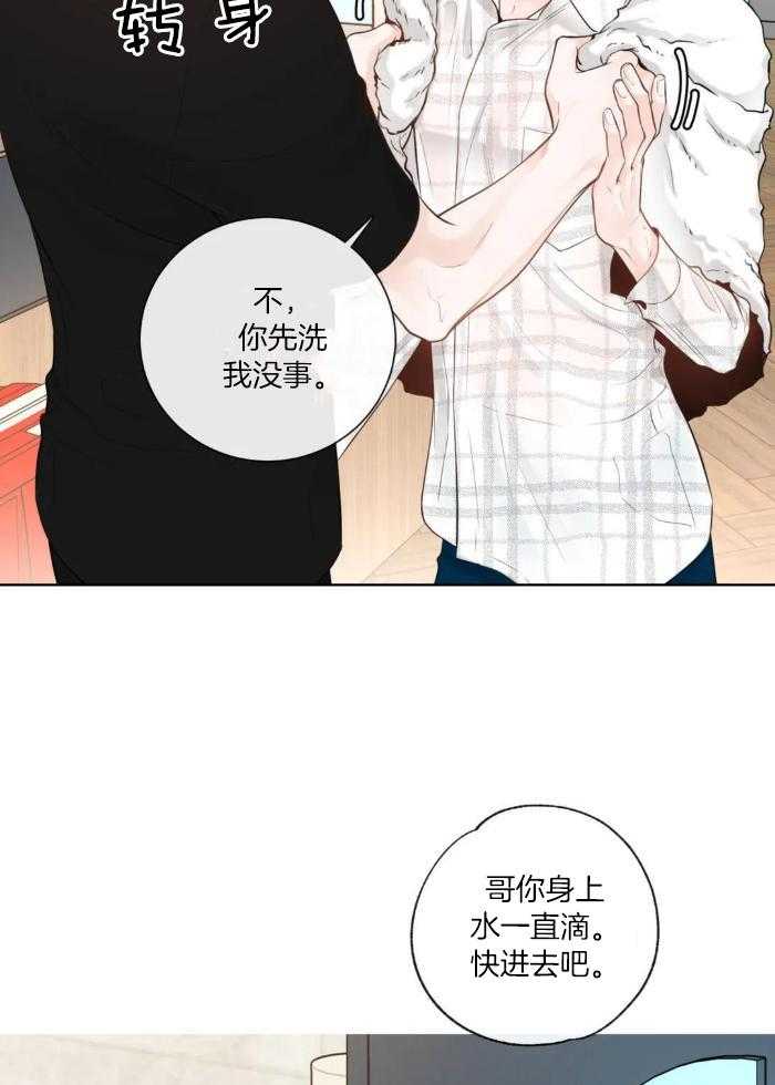 《阿尔法伴侣》漫画最新章节第75话免费下拉式在线观看章节第【22】张图片