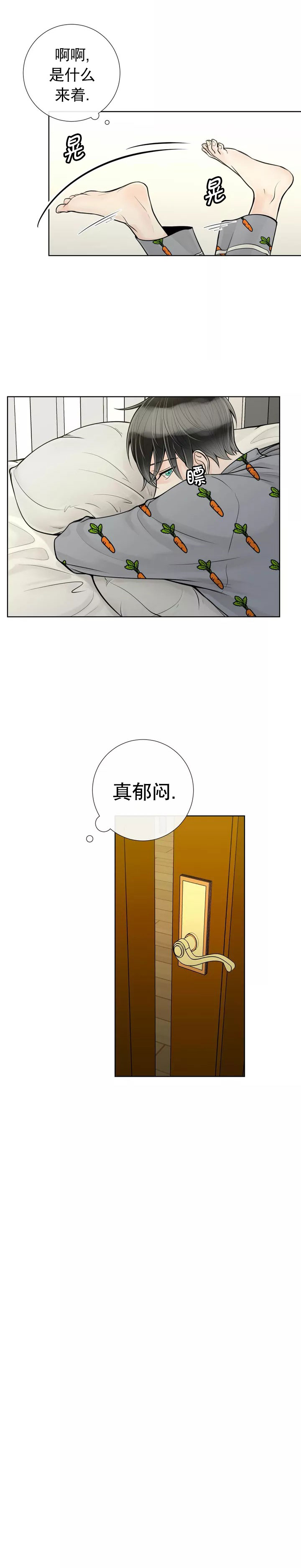 《阿尔法伴侣》漫画最新章节第35话免费下拉式在线观看章节第【6】张图片