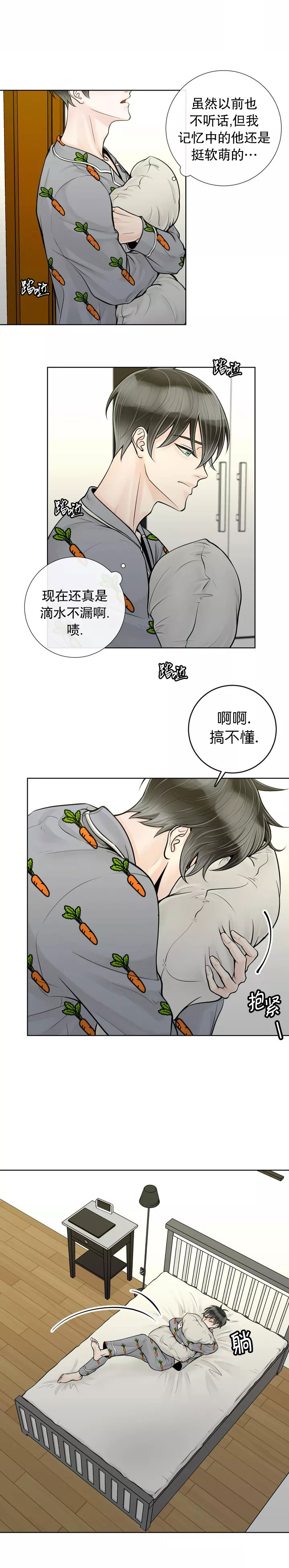 《阿尔法伴侣》漫画最新章节第35话免费下拉式在线观看章节第【4】张图片