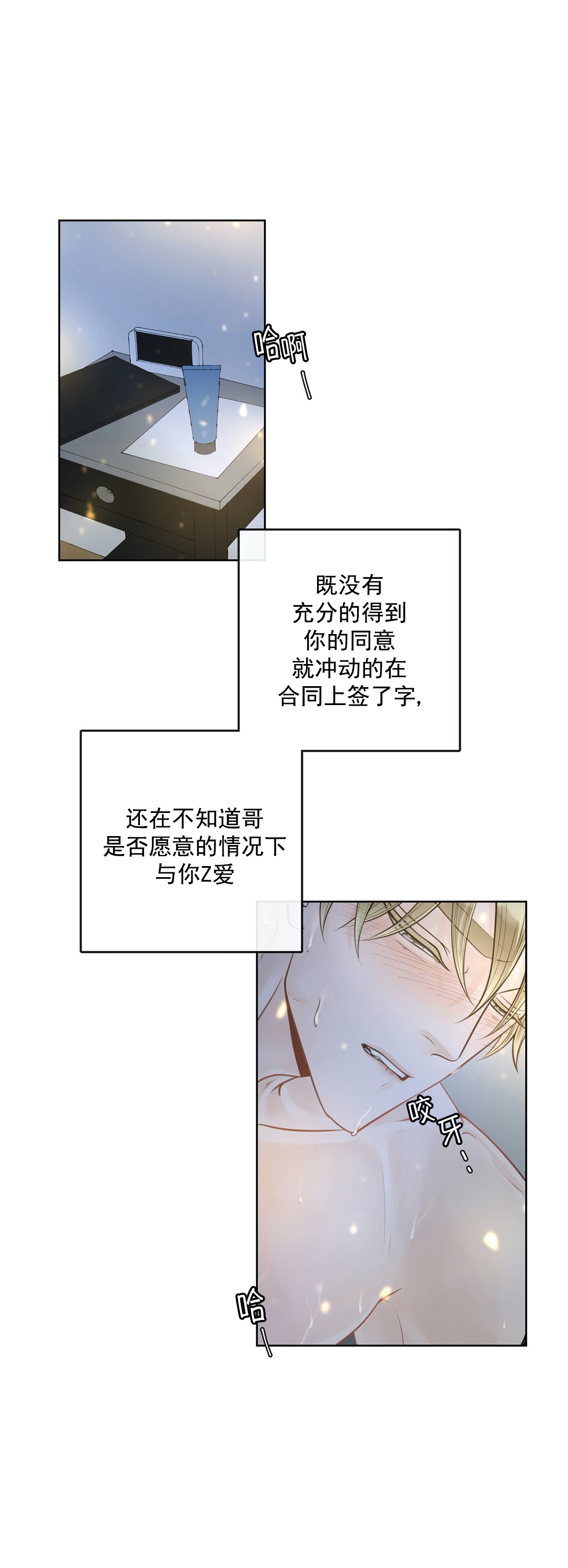 《阿尔法伴侣》漫画最新章节第17话免费下拉式在线观看章节第【6】张图片