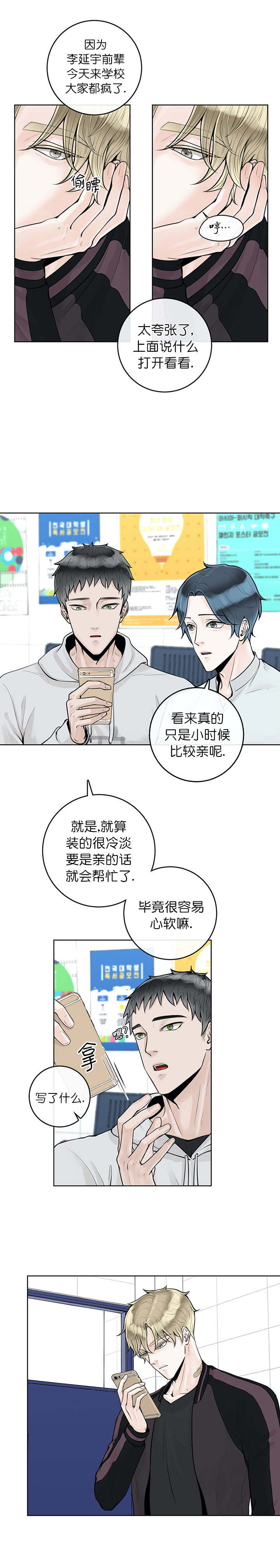 《阿尔法伴侣》漫画最新章节第11话免费下拉式在线观看章节第【3】张图片