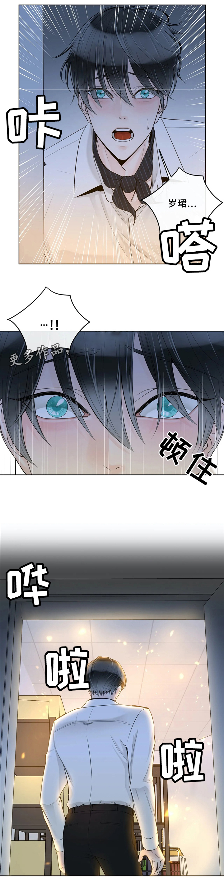 《阿尔法伴侣》漫画最新章节第66话免费下拉式在线观看章节第【9】张图片