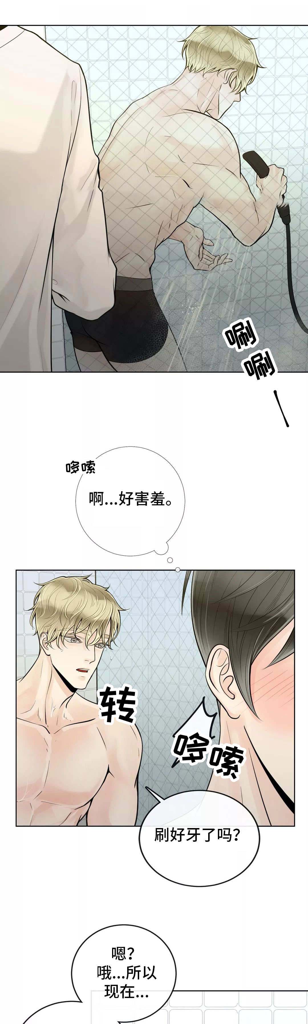 《阿尔法伴侣》漫画最新章节第47话免费下拉式在线观看章节第【1】张图片