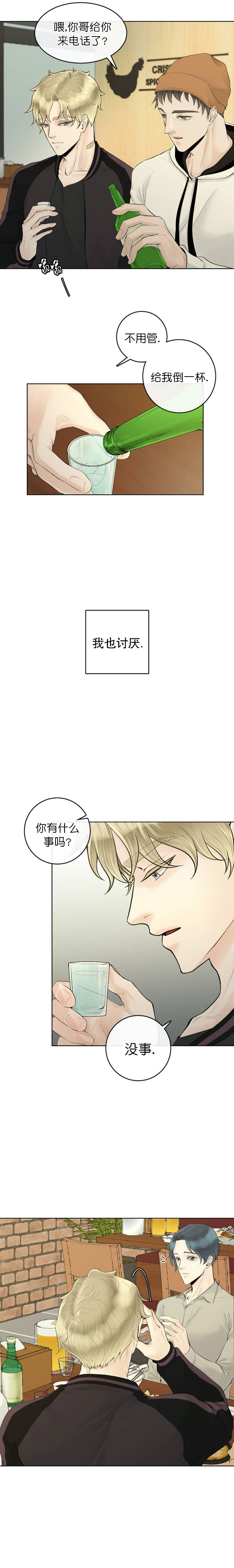 《阿尔法伴侣》漫画最新章节第4话免费下拉式在线观看章节第【5】张图片