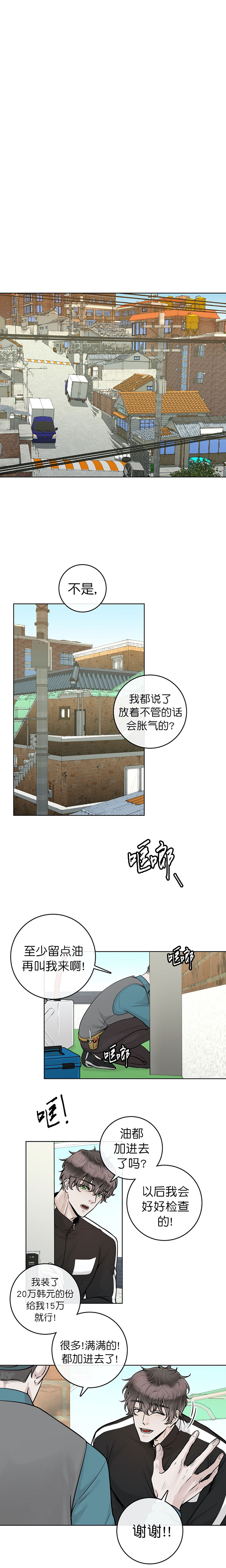 《阿尔法伴侣》漫画最新章节第22话免费下拉式在线观看章节第【1】张图片