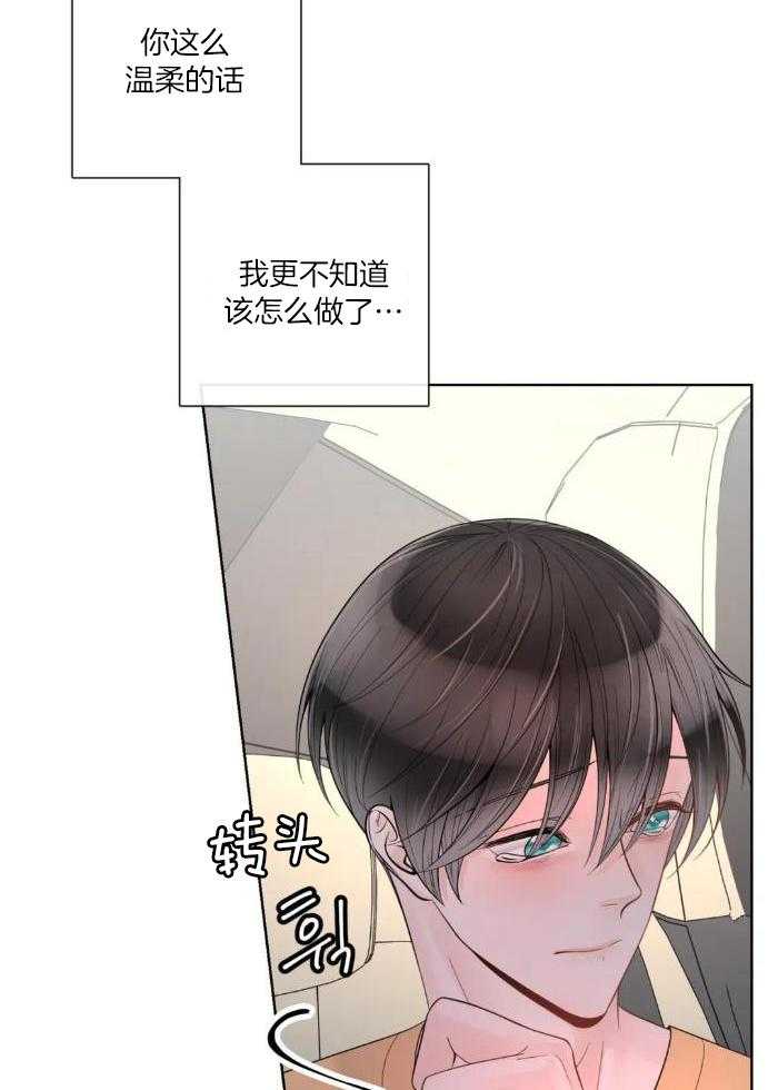 《阿尔法伴侣》漫画最新章节第80话免费下拉式在线观看章节第【21】张图片