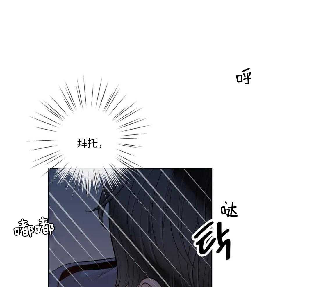 《阿尔法伴侣》漫画最新章节第96话免费下拉式在线观看章节第【54】张图片