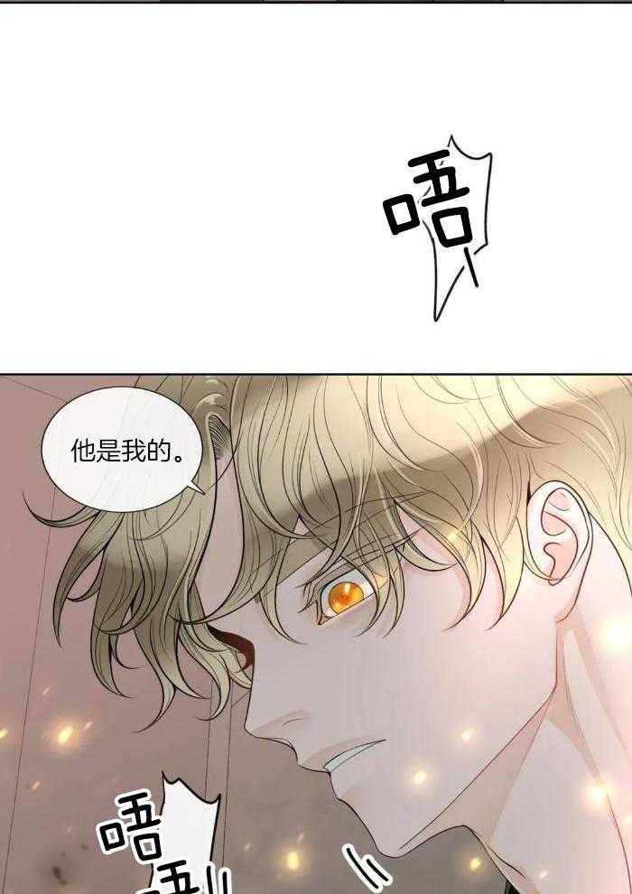 《阿尔法伴侣》漫画最新章节第88话免费下拉式在线观看章节第【21】张图片