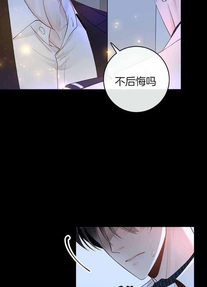 《阿尔法伴侣》漫画最新章节第70话免费下拉式在线观看章节第【20】张图片