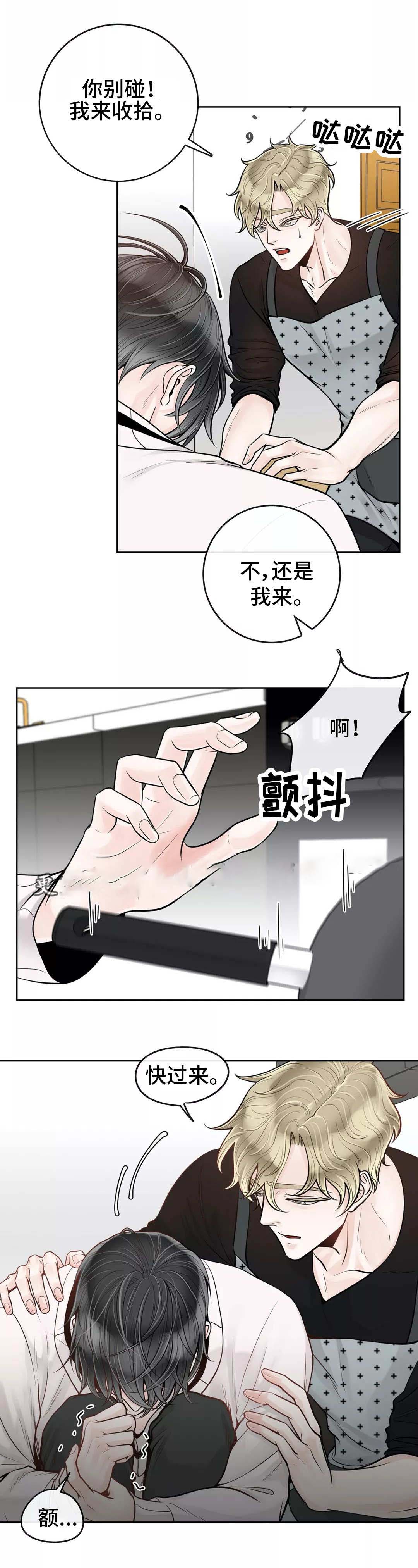 《阿尔法伴侣》漫画最新章节第45话免费下拉式在线观看章节第【7】张图片