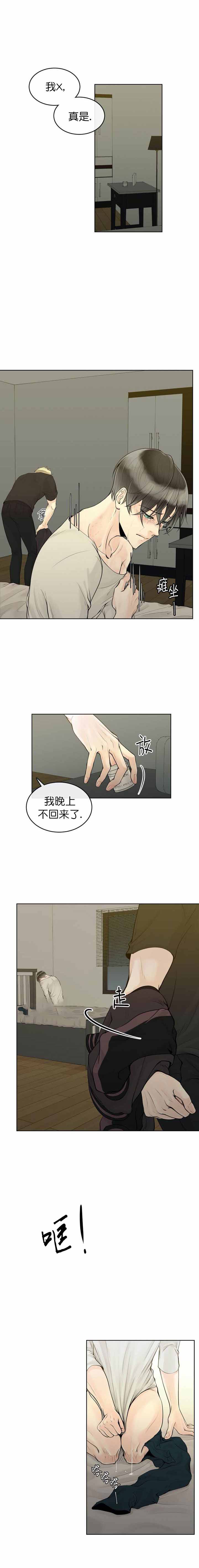 《阿尔法伴侣》漫画最新章节第7话免费下拉式在线观看章节第【4】张图片