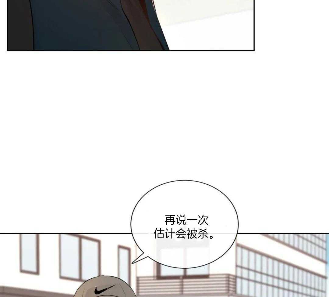 《阿尔法伴侣》漫画最新章节第93话免费下拉式在线观看章节第【12】张图片