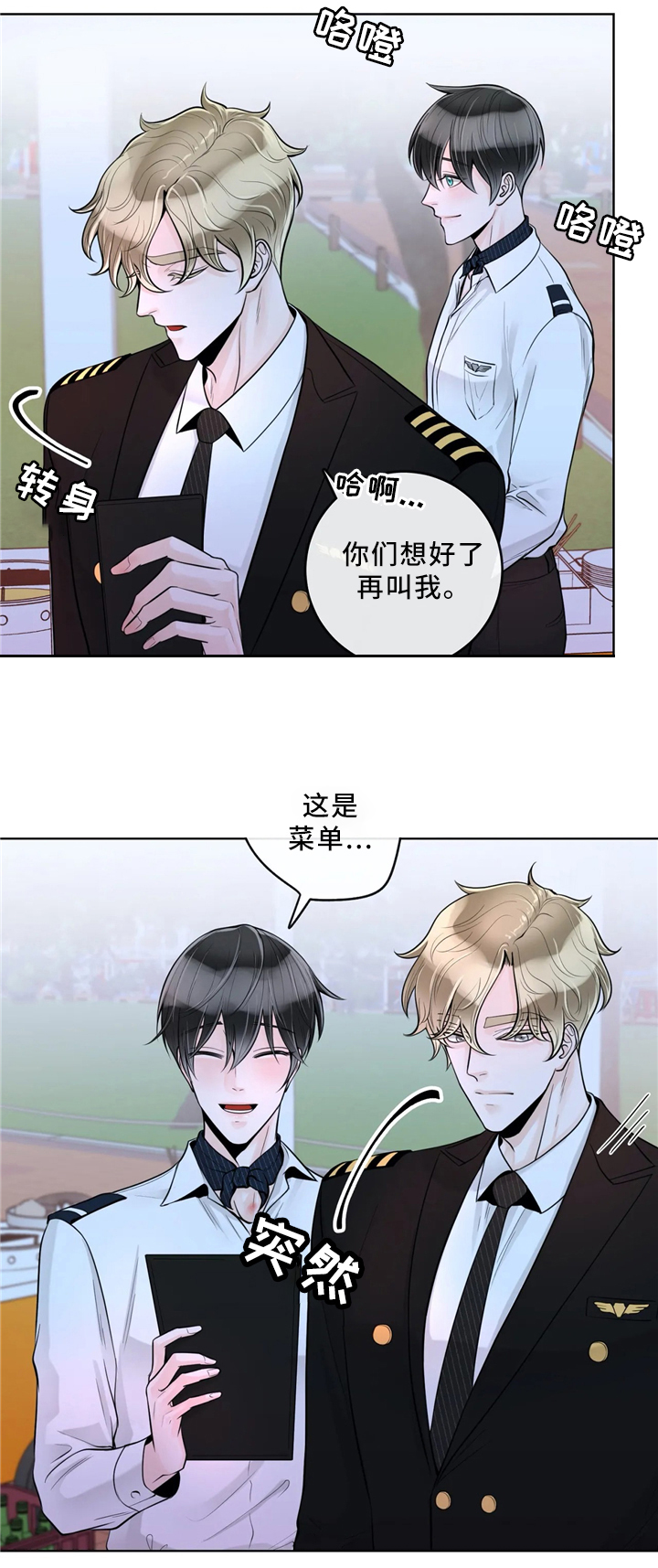 《阿尔法伴侣》漫画最新章节第63话免费下拉式在线观看章节第【4】张图片