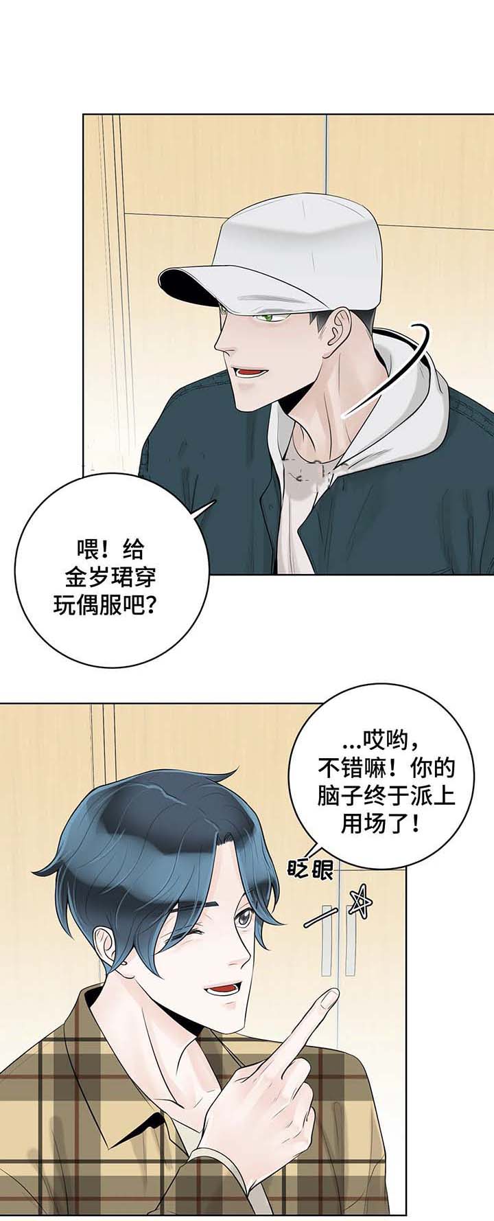 《阿尔法伴侣》漫画最新章节第56话免费下拉式在线观看章节第【7】张图片