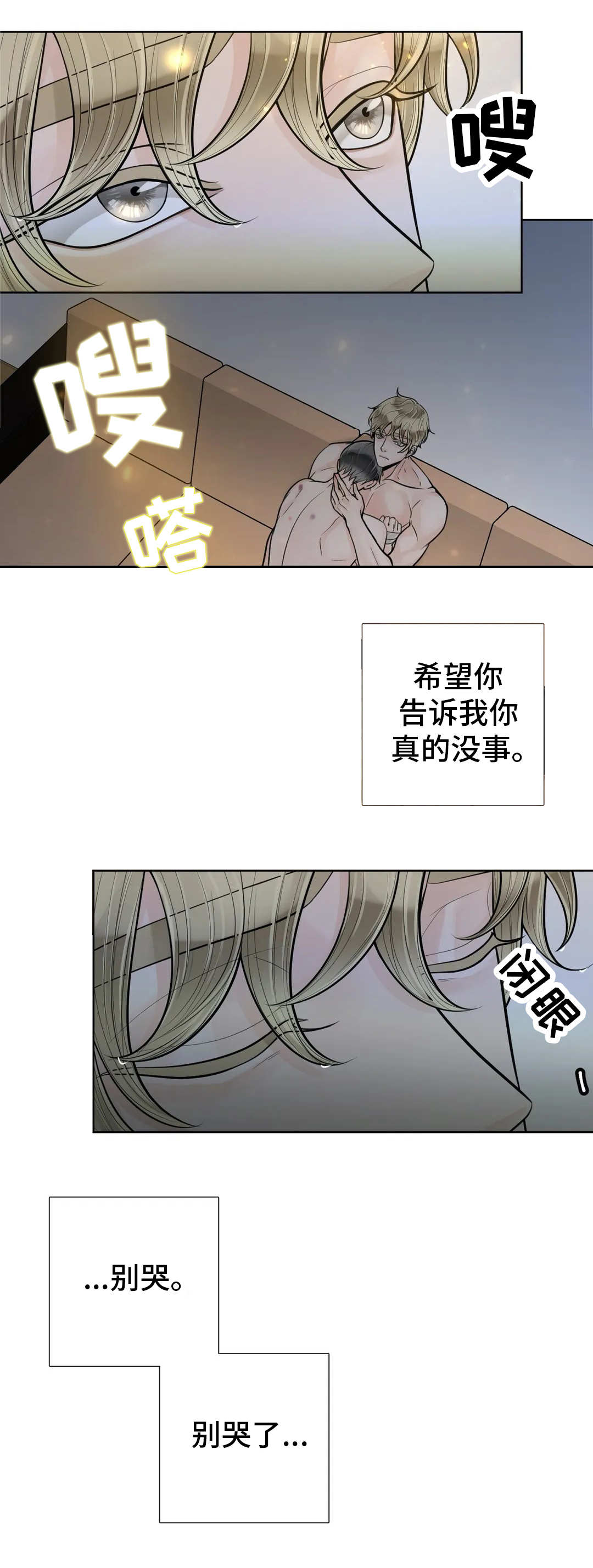 《阿尔法伴侣》漫画最新章节第48话免费下拉式在线观看章节第【6】张图片