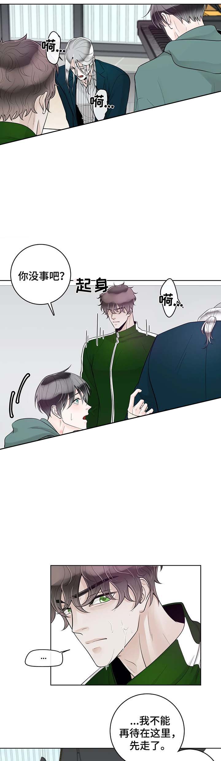 《阿尔法伴侣》漫画最新章节第58话免费下拉式在线观看章节第【8】张图片