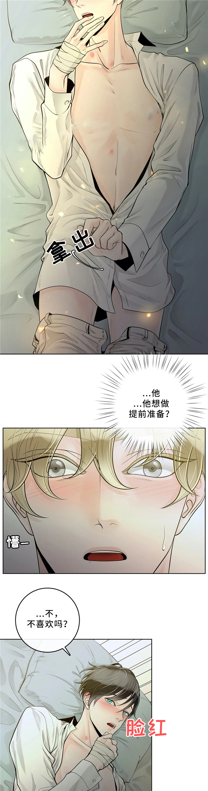 《阿尔法伴侣》漫画最新章节第61话免费下拉式在线观看章节第【10】张图片