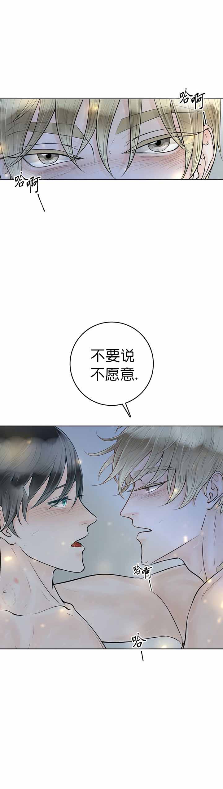 《阿尔法伴侣》漫画最新章节第16话免费下拉式在线观看章节第【6】张图片