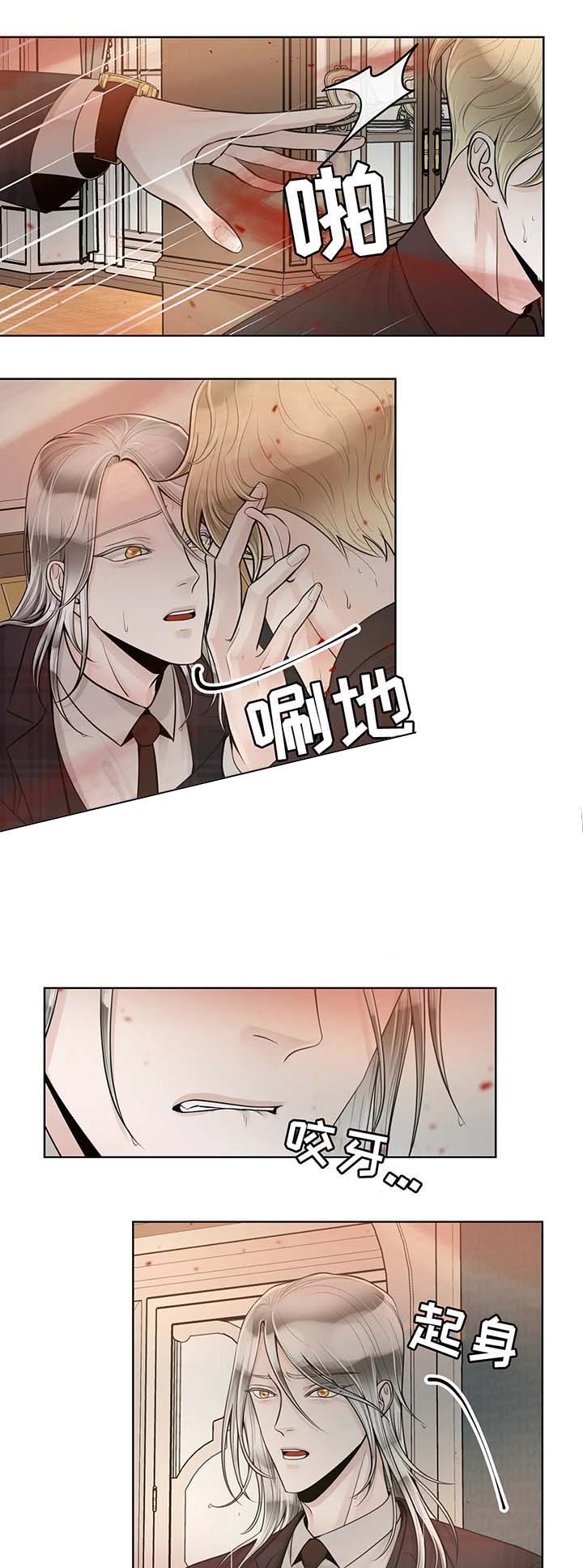 《阿尔法伴侣》漫画最新章节第54话免费下拉式在线观看章节第【2】张图片