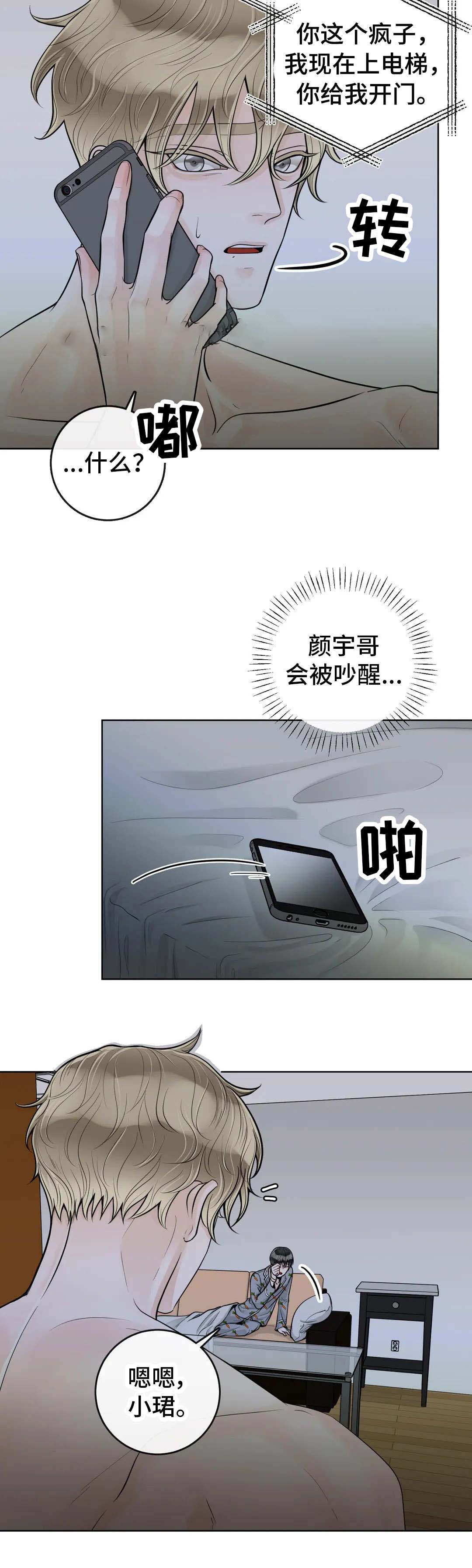 《阿尔法伴侣》漫画最新章节第49话免费下拉式在线观看章节第【3】张图片