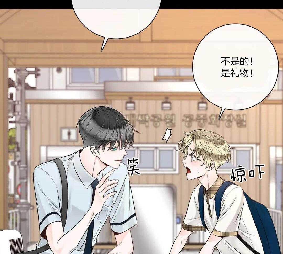 《阿尔法伴侣》漫画最新章节第94话免费下拉式在线观看章节第【37】张图片