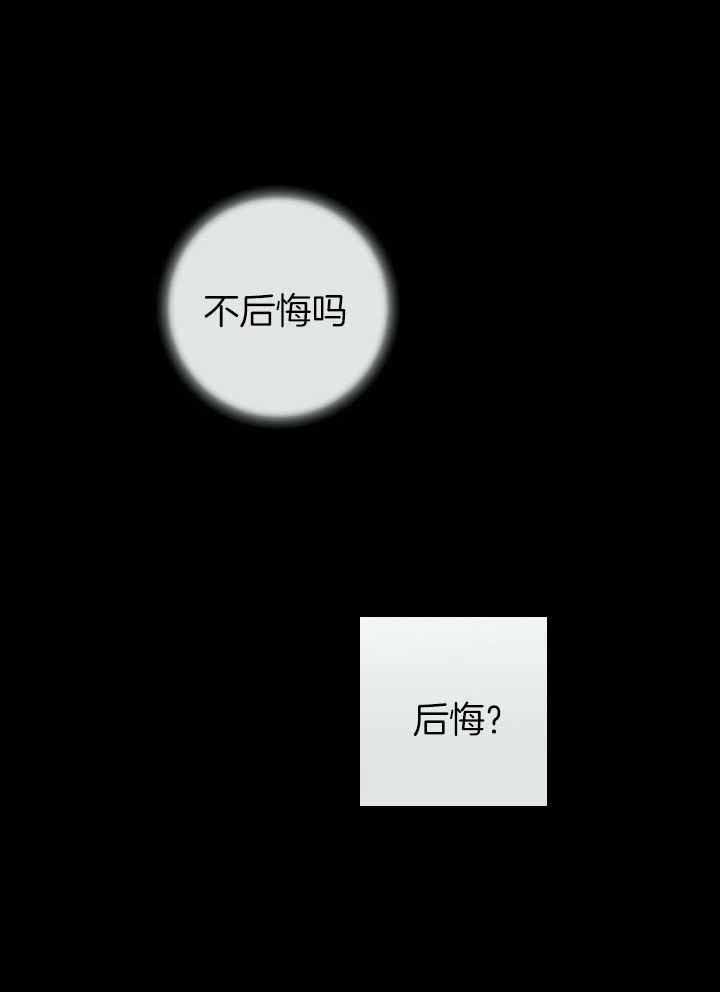 《阿尔法伴侣》漫画最新章节第71话免费下拉式在线观看章节第【5】张图片