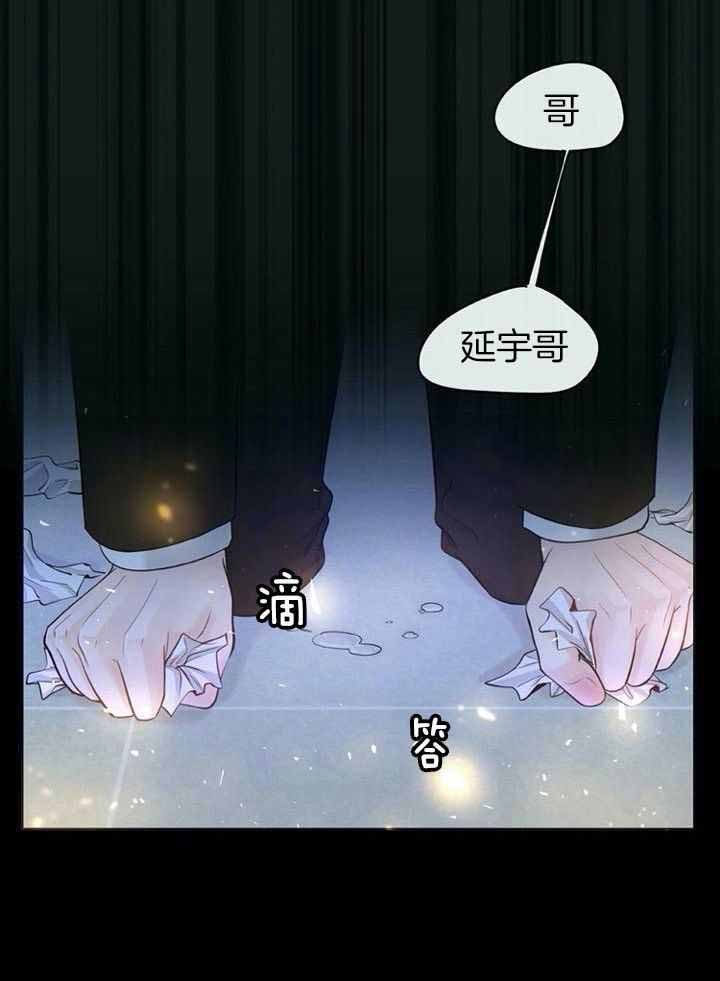 《阿尔法伴侣》漫画最新章节第69话免费下拉式在线观看章节第【27】张图片