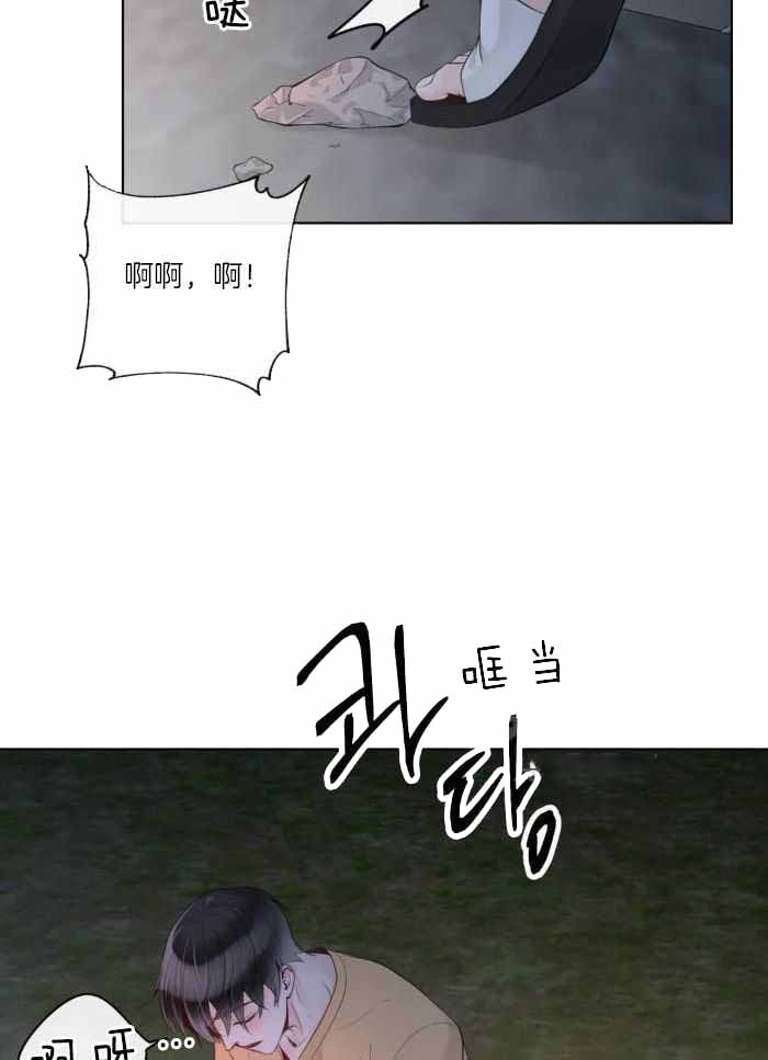 《阿尔法伴侣》漫画最新章节第79话免费下拉式在线观看章节第【2】张图片