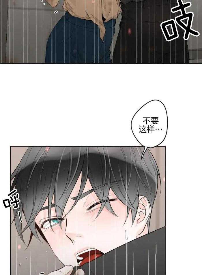 《阿尔法伴侣》漫画最新章节第88话免费下拉式在线观看章节第【7】张图片