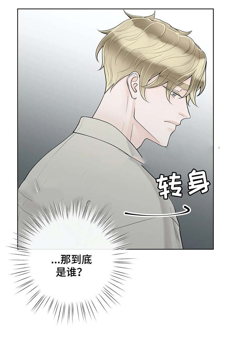 《阿尔法伴侣》漫画最新章节第57话免费下拉式在线观看章节第【5】张图片