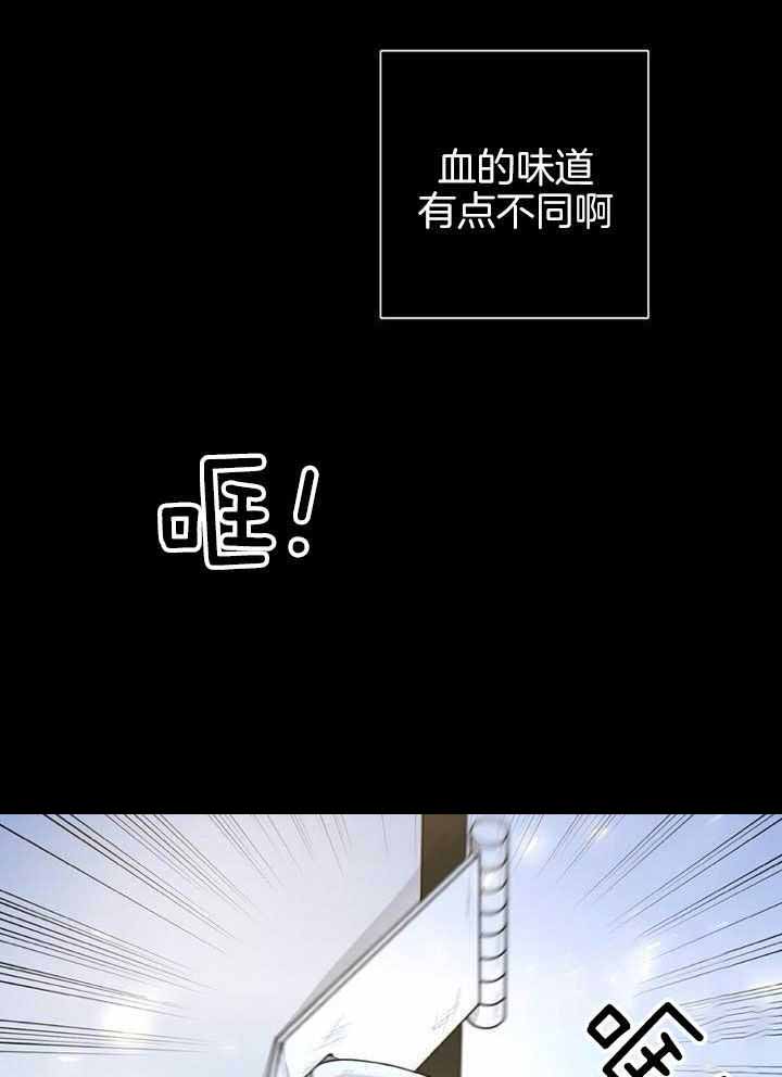 《阿尔法伴侣》漫画最新章节第71话免费下拉式在线观看章节第【23】张图片