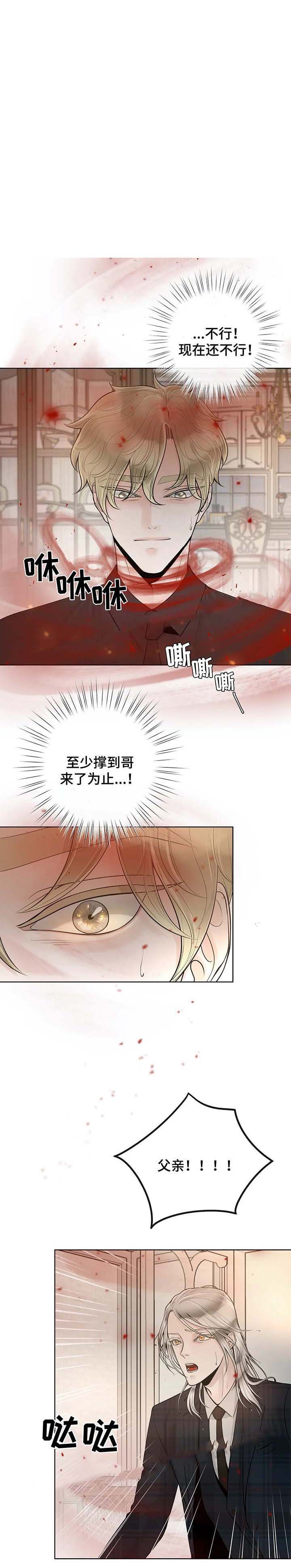 《阿尔法伴侣》漫画最新章节第54话免费下拉式在线观看章节第【1】张图片