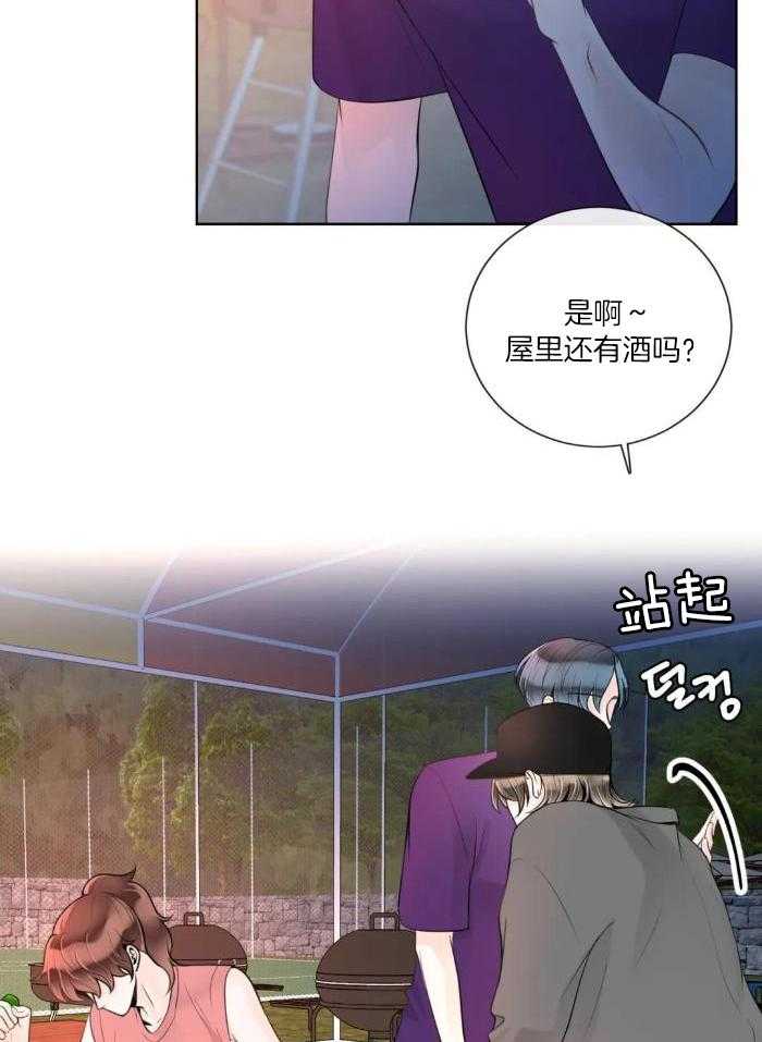 《阿尔法伴侣》漫画最新章节第77话免费下拉式在线观看章节第【27】张图片