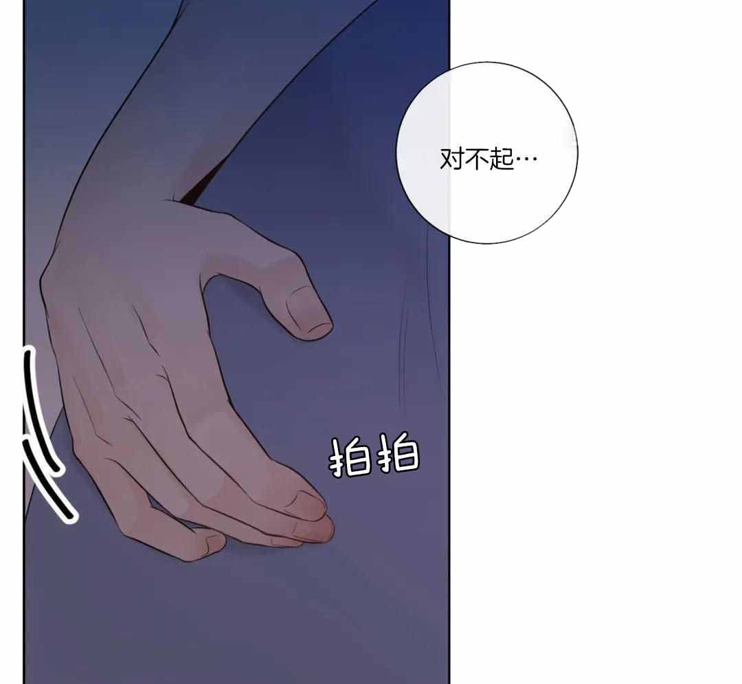 《阿尔法伴侣》漫画最新章节第98话免费下拉式在线观看章节第【27】张图片