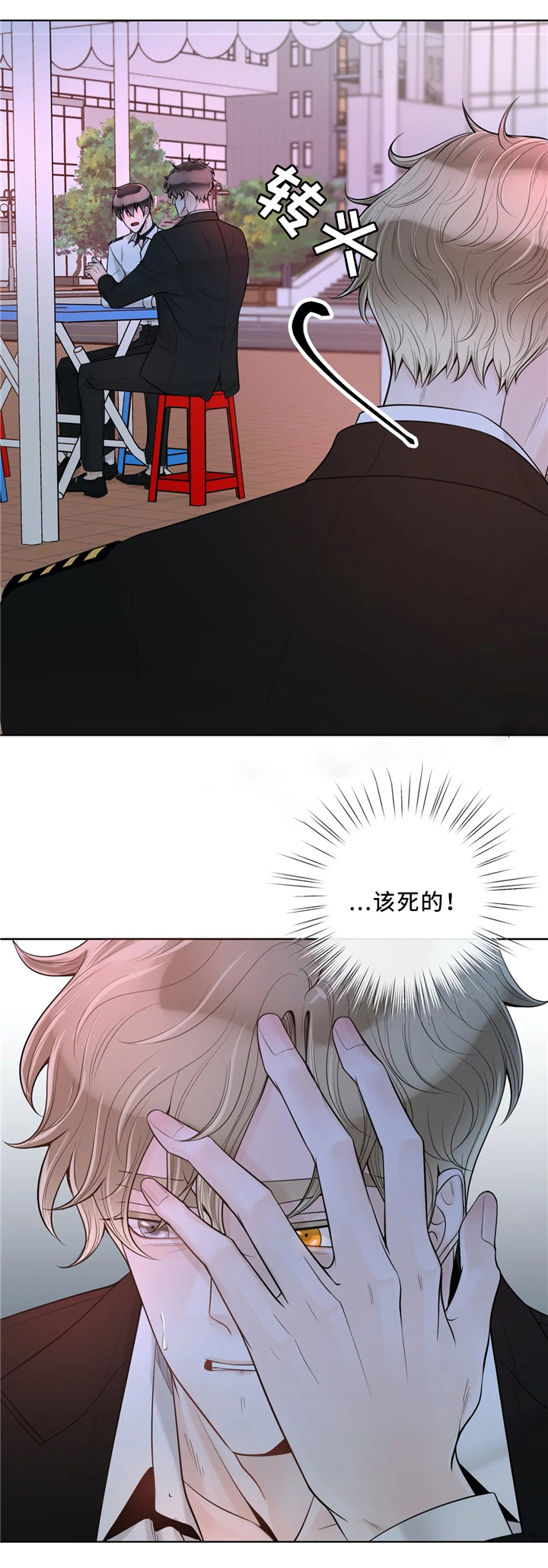 《阿尔法伴侣》漫画最新章节第64话免费下拉式在线观看章节第【12】张图片