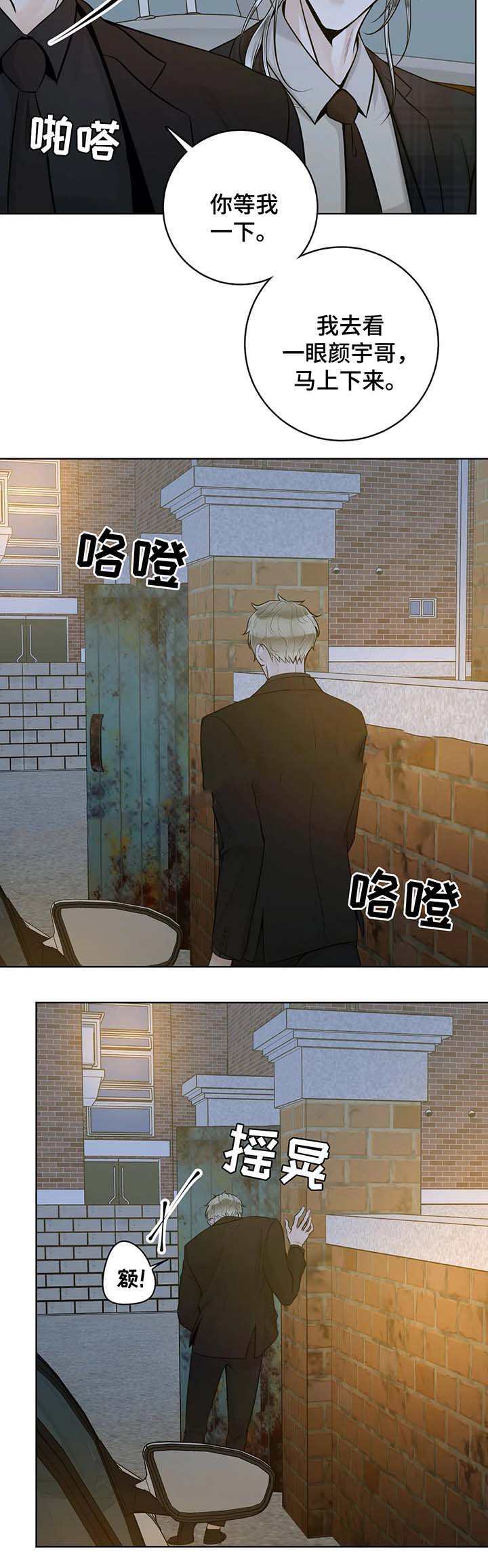 《阿尔法伴侣》漫画最新章节第54话免费下拉式在线观看章节第【10】张图片