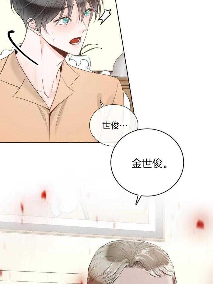 《阿尔法伴侣》漫画最新章节第87话免费下拉式在线观看章节第【11】张图片