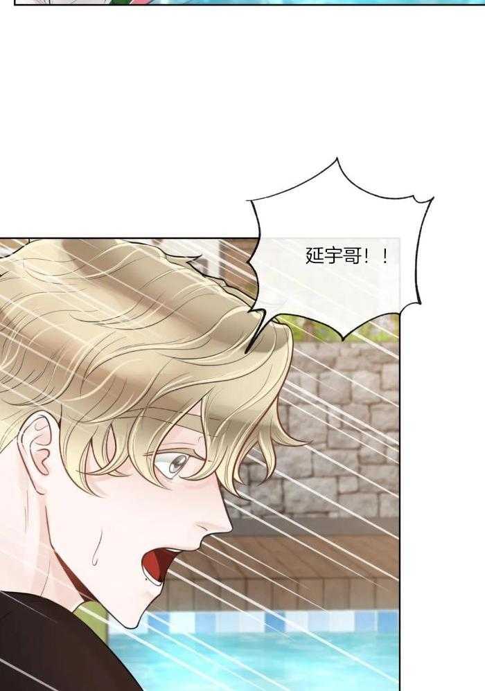 《阿尔法伴侣》漫画最新章节第75话免费下拉式在线观看章节第【2】张图片